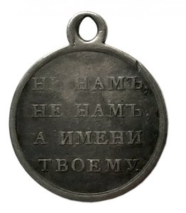 1812 серебро