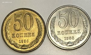 Хорошие копии советских монет