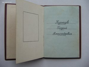 Орден Ленина с документом.