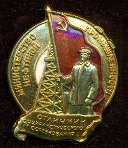 ОСС "Министерство нефтяной промышленности" № 6043