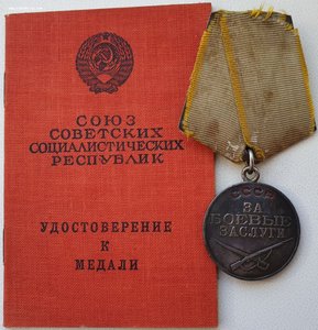 ЗаБЗ № 1,8 млн с документом