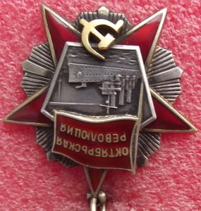 Октябрь №29939,4 клёпки