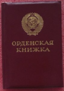 Дружба №65129 на ОК