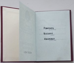 Дружба №65129 на ОК