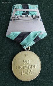 БЕЛГРАД БОЕВОЙ ОТЛИЧНЫЙ