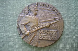 Настольная медаль 150 лет Бородино