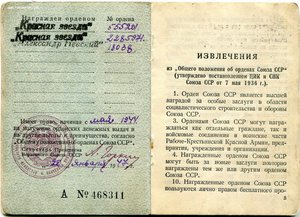 ОК на АН,две КЗ,миномётчик