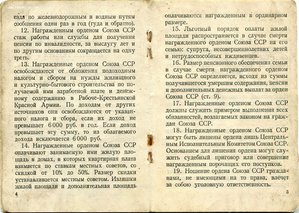 ОК на АН,две КЗ,миномётчик