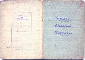 Две третьих боевых Славы на одного. Орденская и архив.