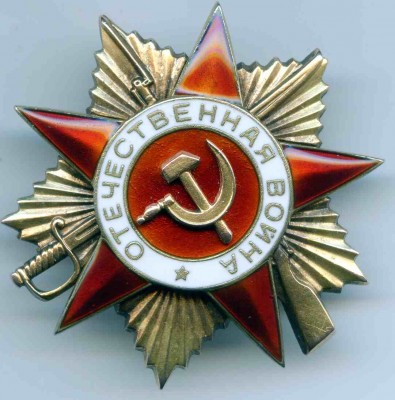 ОВ-1 № 44 850