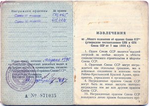 Две третьих боевых Славы на одного. Орденская и архив.