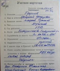 Две третьих боевых Славы на одного. Орденская и архив.