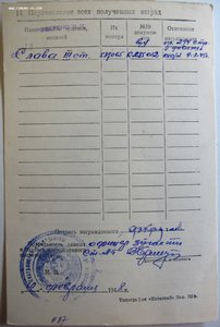 Две третьих боевых Славы на одного. Орденская и архив.