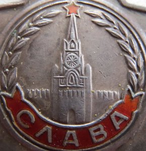 Две третьих боевых Славы на одного. Орденская и архив.