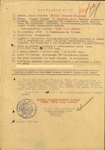 Две третьих боевых Славы на одного. Орденская и архив.