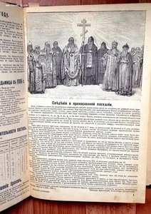 Киевский всеобщий календарь .... на 1906 год