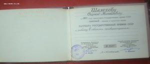 Большая грамота к ГСТ в коробке+док на госпремию