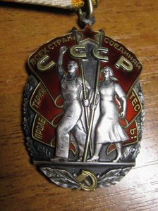 ЗНАК ПОЧЕТА- ВЕТОЧКИ