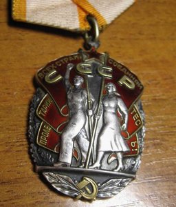 ЗНАК ПОЧЕТА- ВЕТОЧКИ