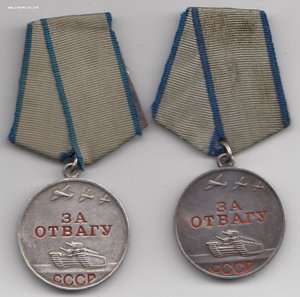 ОТВАГА-2 шт.-2 млн 700 тыс.-хорошие