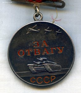 Отвага 27 609  в родном сборе.