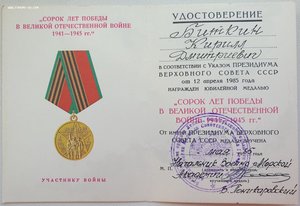 доки на юбилейные медали от адмиралов.