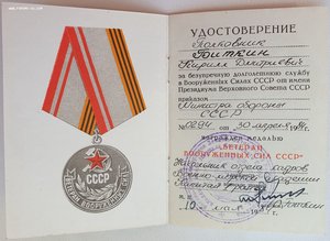 доки на юбилейные медали от адмиралов.