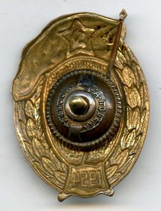 За Окончание Военных Сообщений 1954год.