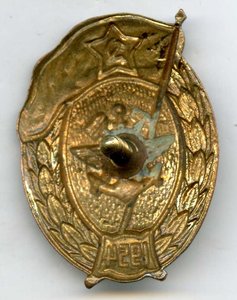 За Окончание Военных Сообщений 1954год.