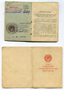 105 пограничный полк НКВД: ОВ-2+медали