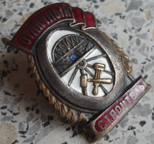 Отличный строитель с документом