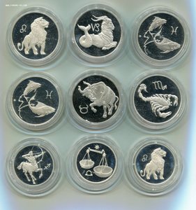 3 рубля серебро-6 шт. 2 рубля серебро-3 шт. Гороскоп.