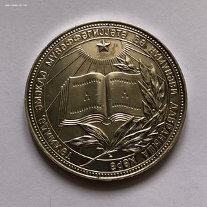 ШМ Азербайджан ССР серебро образца 1985 зеркальная