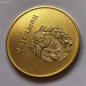 ШМ КЫРГЫЗ ССР золото образца 1960