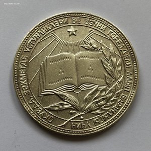 ШМ ТССР серебро образца 1985