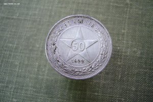 Ассорти - серебро - рубли полтины различные - Царизм - СССР