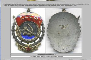 ТКЗ  плоский. Картуш с красной эмалевой звездой сужается