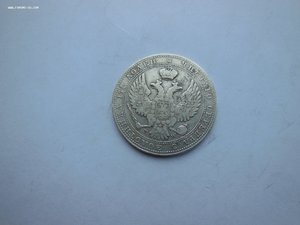 3/4 Рубля 5 злот 1841 год МW