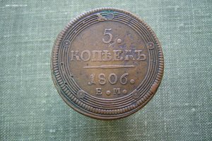 Ассорти - 5 копеек кольцевики ЕМ КМ