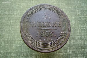 Ассорти - 5 копеек кольцевики ЕМ КМ