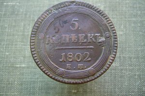 Ассорти - 5 копеек кольцевики ЕМ КМ