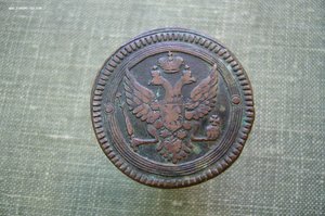 2 копейки 1802