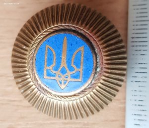 Ураина знак, кокарда с трезубцем, старенький