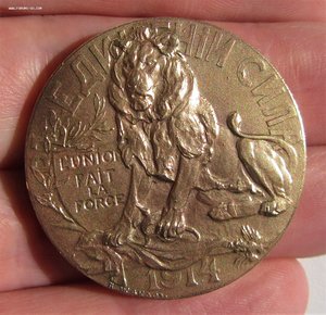 Медаль Бельгийскому народу от Русских людей.1914 год.