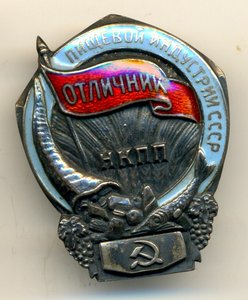 НКПП в серебре, красивый!!!