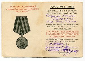 Уд-ние к медали Нахимова +Заполярье-линкор Архангельск