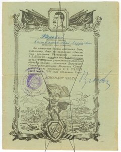 3 благодарности на одного Суворов Кутузов