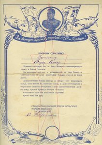 Благодарность, Приказ, Боевому соратнику от Жимерского