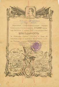 Благодарность, Приказ, Боевому соратнику от Жимерского