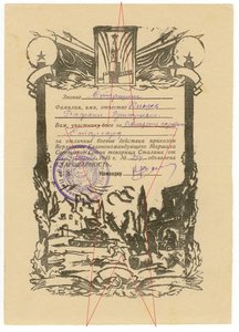 16 благодарностей на одного